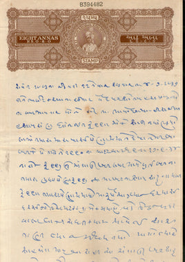 India Fiscal Rajpipla State 8As King Vijaysinhji T20 KM 205 Stamp Paper # 10742G