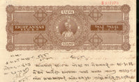 India Fiscal Rajpipla State 8As King Vijaysinhji T20 KM 205 Stamp Paper # 10742H
