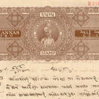 India Fiscal Rajpipla State 8As King Vijaysinhji T20 KM 205 Stamp Paper # 10742H