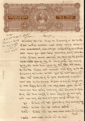 India Fiscal Rajpipla State 8As King Vijaysinhji T20 KM 205 Stamp Paper # 10742H
