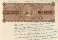 India Fiscal Rajpipla State 8As King Vijaysinhji T20 KM 205 Stamp Paper # 10742I
