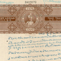 India Fiscal Rajpipla State 8As King Vijaysinhji T20 KM 205 Stamp Paper # 10742I