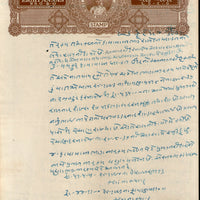 India Fiscal Rajpipla State 8As King Vijaysinhji T20 KM 205 Stamp Paper # 10742I