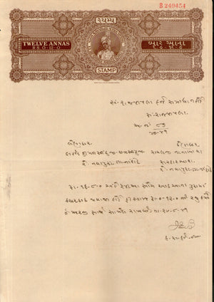 India Fiscal Rajpipla State 12As King Vijaysinhji T20 KM 206 Stamp Paper #10742J