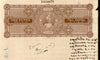 India Fiscal Rajpipla State 1Re King Vijaysinhji T20 KM 207 Stamp Paper # 10742K
