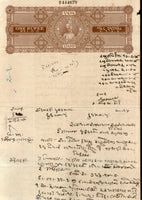 India Fiscal Rajpipla State 1Re King Vijaysinhji T20 KM 207 Stamp Paper # 10742K