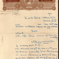 India Fiscal Rajpipla State 1Re 8As King Vijaysinhji T20 UR Stamp Paper # 10742L