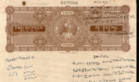 India Fiscal Rajpipla State 2Rs King Vijaysinhji T20 KM 208 Stamp Paper # 10742M