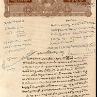 India Fiscal Rajpipla State 2Rs King Vijaysinhji T20 KM 208 Stamp Paper # 10742M