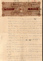 India Fiscal Rajpipla State 2Rs King Vijaysinhji T20 KM 208 Stamp Paper # 10742O
