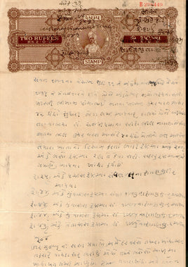 India Fiscal Rajpipla State 2Rs King Vijaysinhji T20 KM 208 Stamp Paper # 10742O