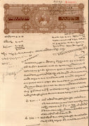India Fiscal Rajpipla State 3Rs King Vijaysinhji T20 KM 209 Stamp Paper # 10742P