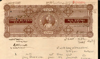 India Fiscal Rajpipla State 3Rs King Vijaysinhji T20 KM 209 Stamp Paper # 10742Q