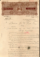 India Fiscal Rajpipla State 3Rs King Vijaysinhji T20 KM 209 Stamp Paper # 10742Q