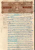 India Fiscal Rajpipla State 5Rs King Vijaysinhji T20 KM 212 Stamp Paper # 10742S