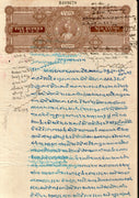 India Fiscal Rajpipla State 5Rs King Vijaysinhji T20 KM 212 Stamp Paper # 10742S