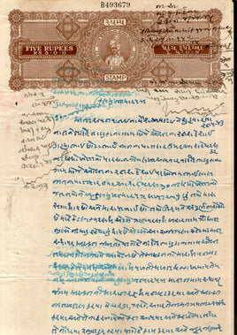 India Fiscal Rajpipla State 5Rs King Vijaysinhji T20 KM 212 Stamp Paper # 10742S
