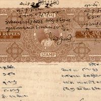 India Fiscal Rajpipla State 15 Rs King Vijaysinhji T20 UR Stamp Paper # 10742U
