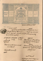 India Fiscal Bikaner State 1An Stamp Paper Type6 KM61 Court Fee Revenue # 10747D