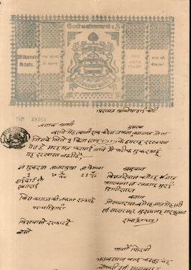 India Fiscal Bikaner State 1An Stamp Paper Type6 KM61 Court Fee Revenue # 10747D