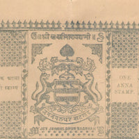 India Fiscal Bikaner State 1An Stamp Paper Type6 KM61 Court Fee Revenue # 10747D