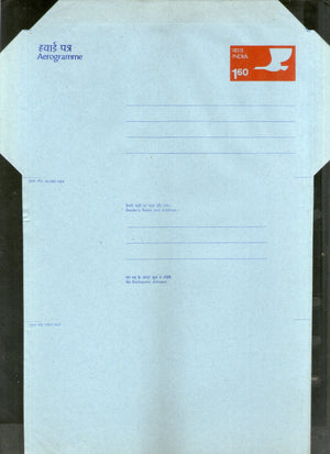 India 1976 160p Swan Postal Stationary Aerogramme MINT # 10751