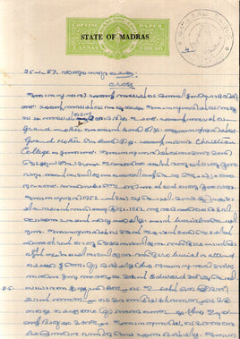 India Fiscal Travancore Cochin O/P Madras 2As Conch Shell Stamp Paper T5 KM52 Court Fee Revenue # 10754B