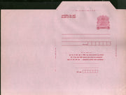 India 75p Ship Pink Inland Letter Card Diff. Flap Cut MINT # 10773