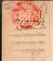 India Fiscal Phaltan State 1 Re Coat of Arms Type 7 KM 77 Court Fee on Document Revenue # 10821C