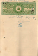 India Fiscal Alwar State 10 Rs Stamp Paper Type 22 KM 220 Court Fee Revenue # 10862