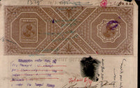 India Fiscal KG V 1Re 8As WMK-3 Prt- Nasik Stamp Paper Court Fee # 10886B