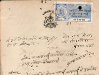 India Fiscal Karauli State 1An King  Type 20 KM251 on Petition Revenue Court Fee # 10899