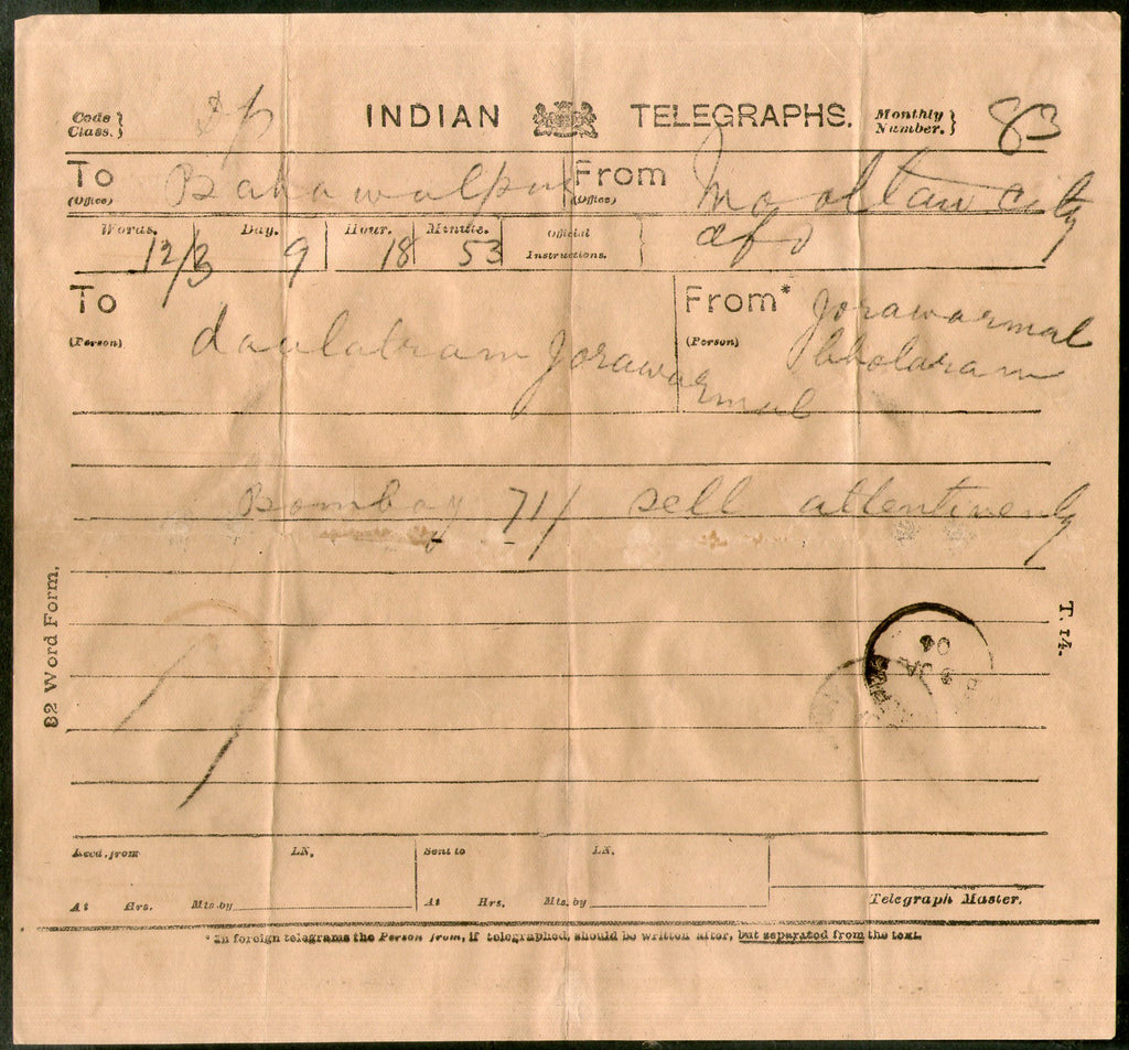 India 1904 Telegraph / Telegram Bombay to Bahawalpur Pakistan + Envelope #10930F