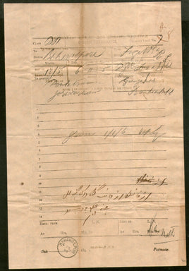 India 1898 Telegraph / Telegram Bombay to Bahawalpur Pakistan + Envelope #10930K