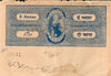 India Fiscal Kalsia State 2 As Unlisted Stamp Paper Revenue Sikhism # 10945A