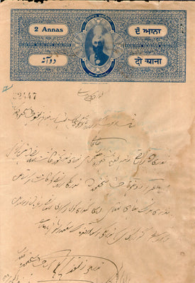 India Fiscal Kalsia State 2 As Unlisted Stamp Paper Revenue Sikhism # 10945A