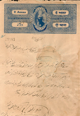 India Fiscal Kalsia State 2 As Unlisted Stamp Paper Revenue Sikhism # 10945A