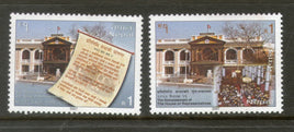Nepal 2007 Proclamation of the House of Representative Parliament House MNH # 113 - Phil India Stamps