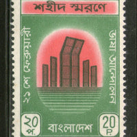 Bangladesh 1972 Language Movement Martyrs Monument Sc 32 MNH # 1140