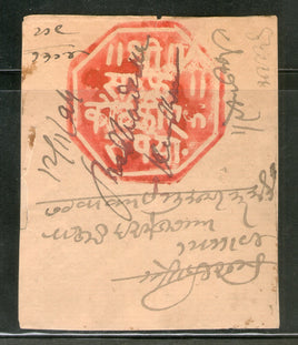 India Fiscal Phaltan State 1 Re. Court Fee Type7 KM 77 Cat$150 Revenue Stamp # 1145