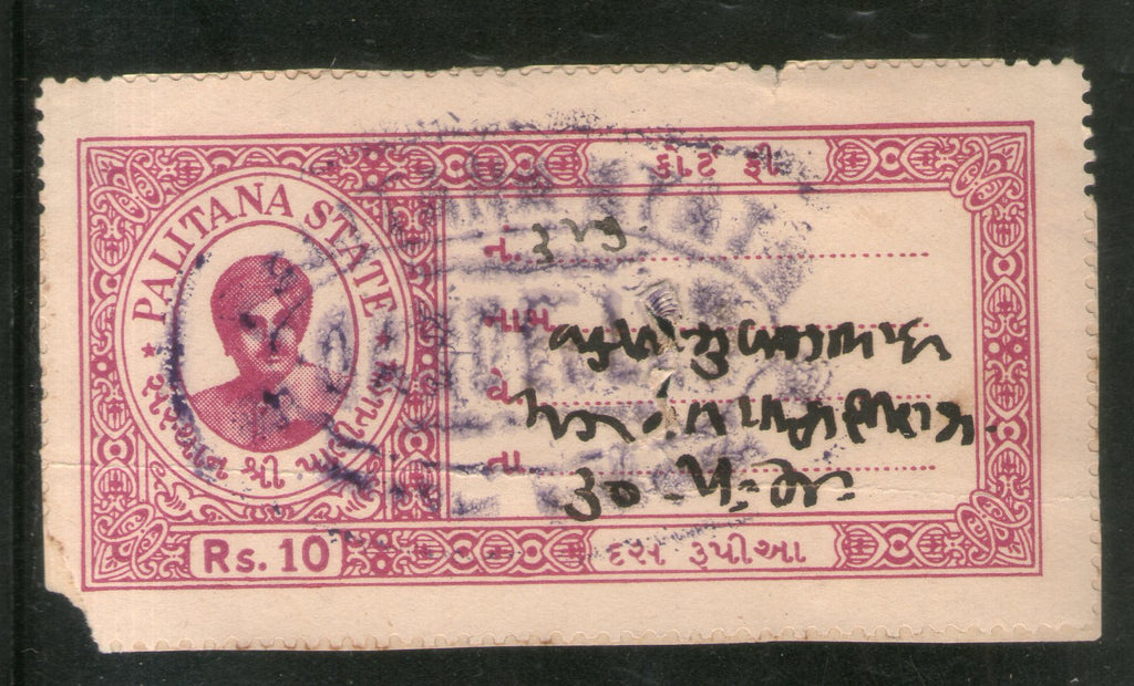 India Fiscal Palitana State 10Rs King TYPE 14 KM 150 Court Fee Revenue Stamp # 1151A