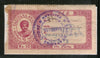 India Fiscal Palitana State 10Rs King TYPE 14 KM 150 Court Fee Revenue Stamp # 1151B