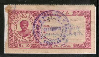 India Fiscal Palitana State 10Rs King TYPE 14 KM 150 Court Fee Revenue Stamp # 1151B