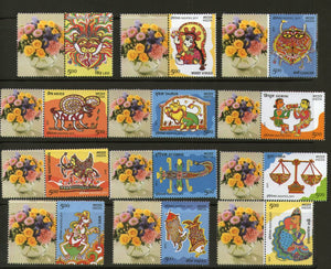 India 2011 INDIPEX Astrological Sign Complete Set My Stamp Customized 12v MNH