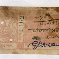 India Fiscal Kurundwad Junior State 8As Court Fee TYPE 5 KM 58 Revenue Stamp # 1207