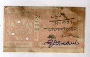 India Fiscal Kurundwad Junior State 8As Court Fee TYPE 5 KM 58 Revenue Stamp # 1207