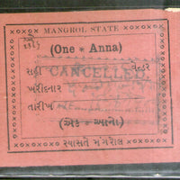 India Fiscal Mangrol State 1An Court Fee Revenue Stamp RARE # 1222