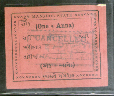 India Fiscal Mangrol State 1An Court Fee Revenue Stamp RARE # 1222