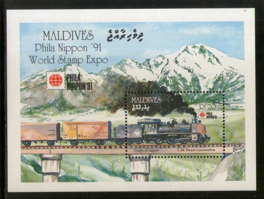 Maldives 1991 Steam Locomotive Railway Transport Sc 1562 M/s MNH # 12526