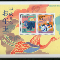 Japan 1997 Year of Ox Animals Sc 2550-51 M/s MNH # 12530
